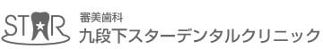 審美歯科　九段下スターデンタルクリニック