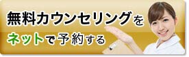 メールでのお問い合わせ