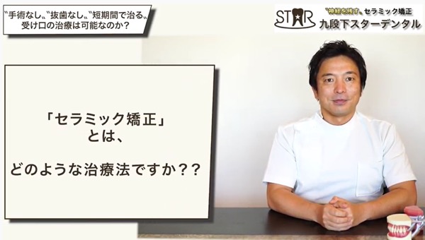 普通のセラミック矯正と“神経を残す”セラミック矯正の違い