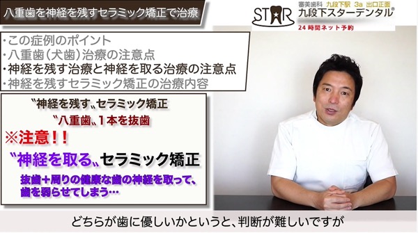 〝神経を残す〟セラミック矯正は低リスク