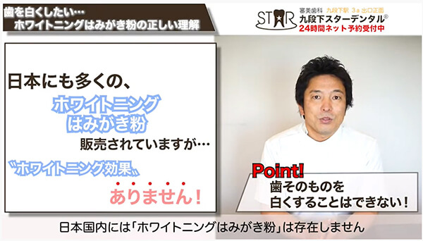 ホワイトニング歯みがき粉に「ホワイトニング効果」はある？