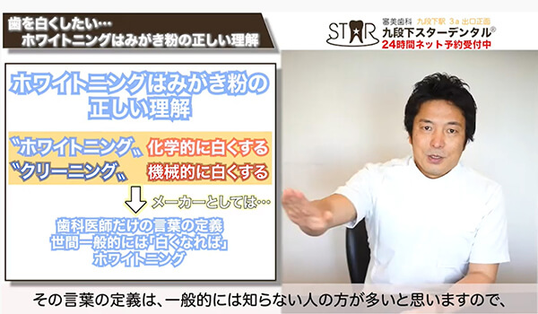 市販の歯みがき粉に「ホワイトニング歯みがき粉」と記載されている理由