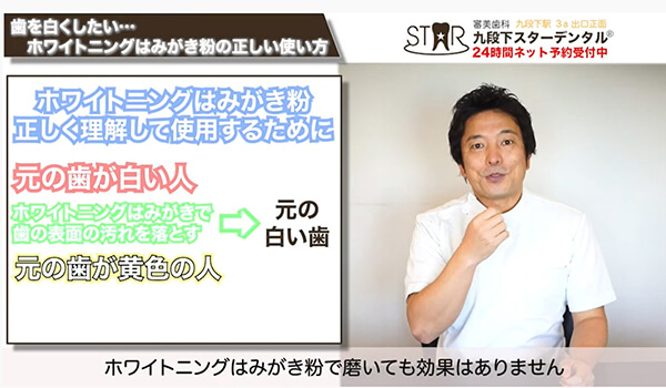 歯が白くなるのは、地の歯の色が白い人だけ