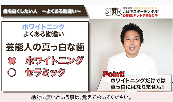 歯を白くしたいなら、歯医者さんへ