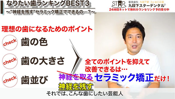 〝神経を残す〟セラミック矯正であれば、理想の歯並びにできる