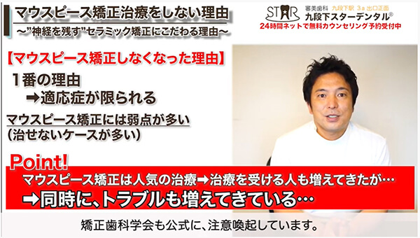 マウスピース矯正は適応症が限られる