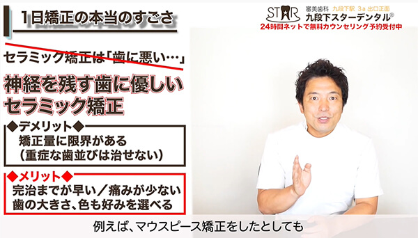 〝神経を残す〟歯に優しいセラミック矯正とは？