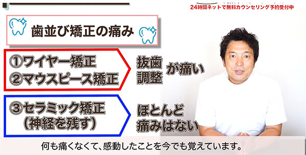 痛がりな人こそ〝神経を残す〟セラミック矯正がおすすめ