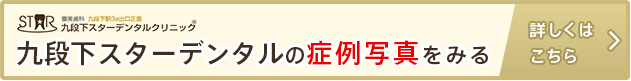 当院の治療症例はこちら