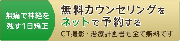 インターネットで無料カウンセリング予約をする