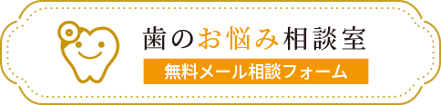 お悩み相談室